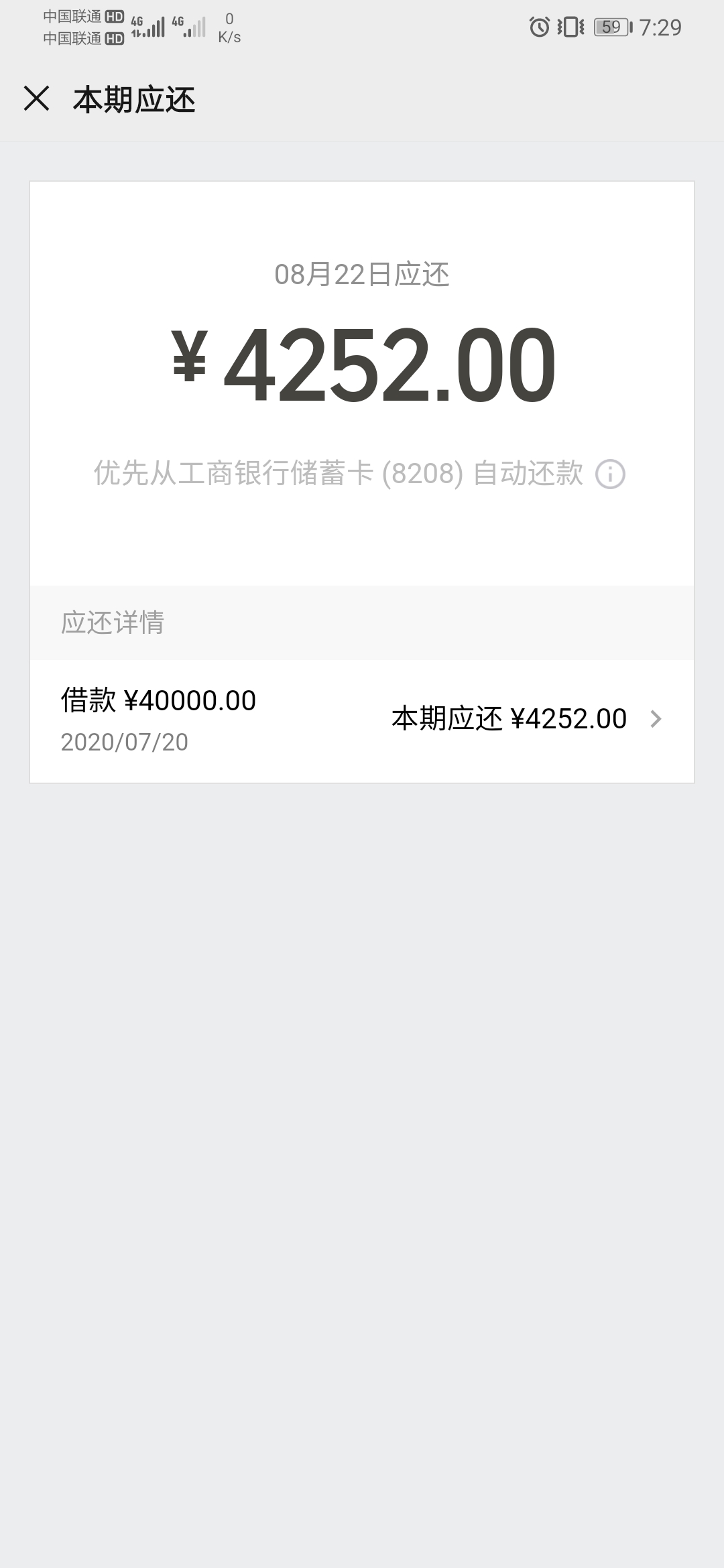 网贷暂时有困难,网贷想坦白怕父母崩溃