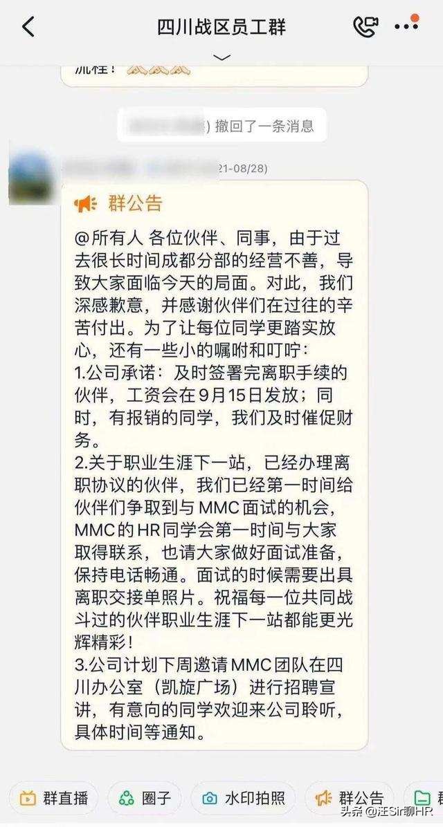 十荟团裁员劳动仲裁,十荟团被曝大幅裁员