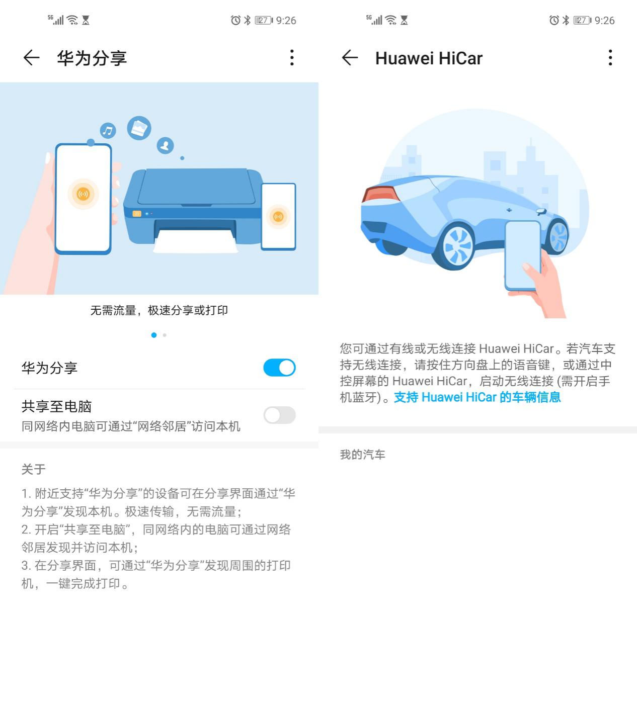 荣耀30测评：细节见真章，盘点MagicUI3.1的过人之处