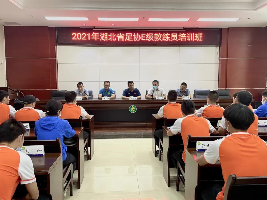 河南足球协会e级教练员培训班,湖北大学举办足球e级教练员培训