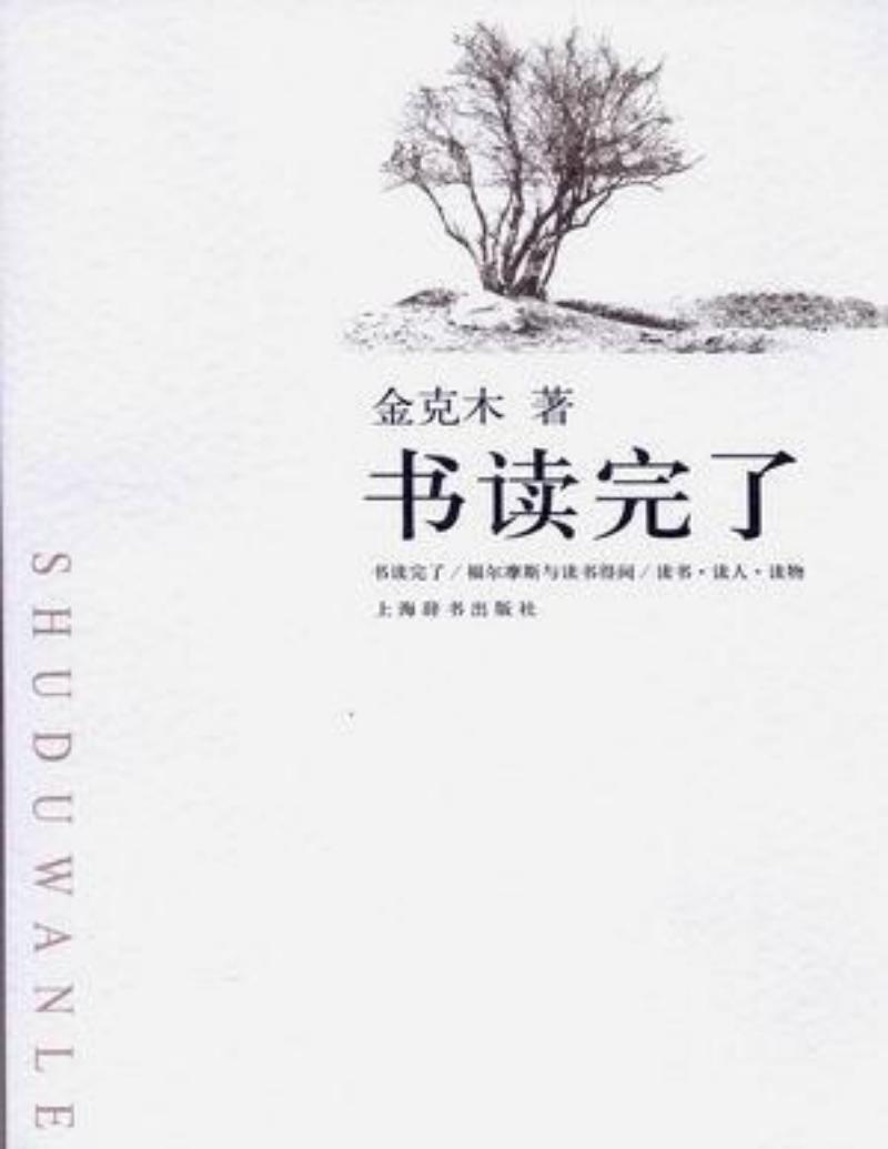 金克木用什么通关,金克木适合做什么