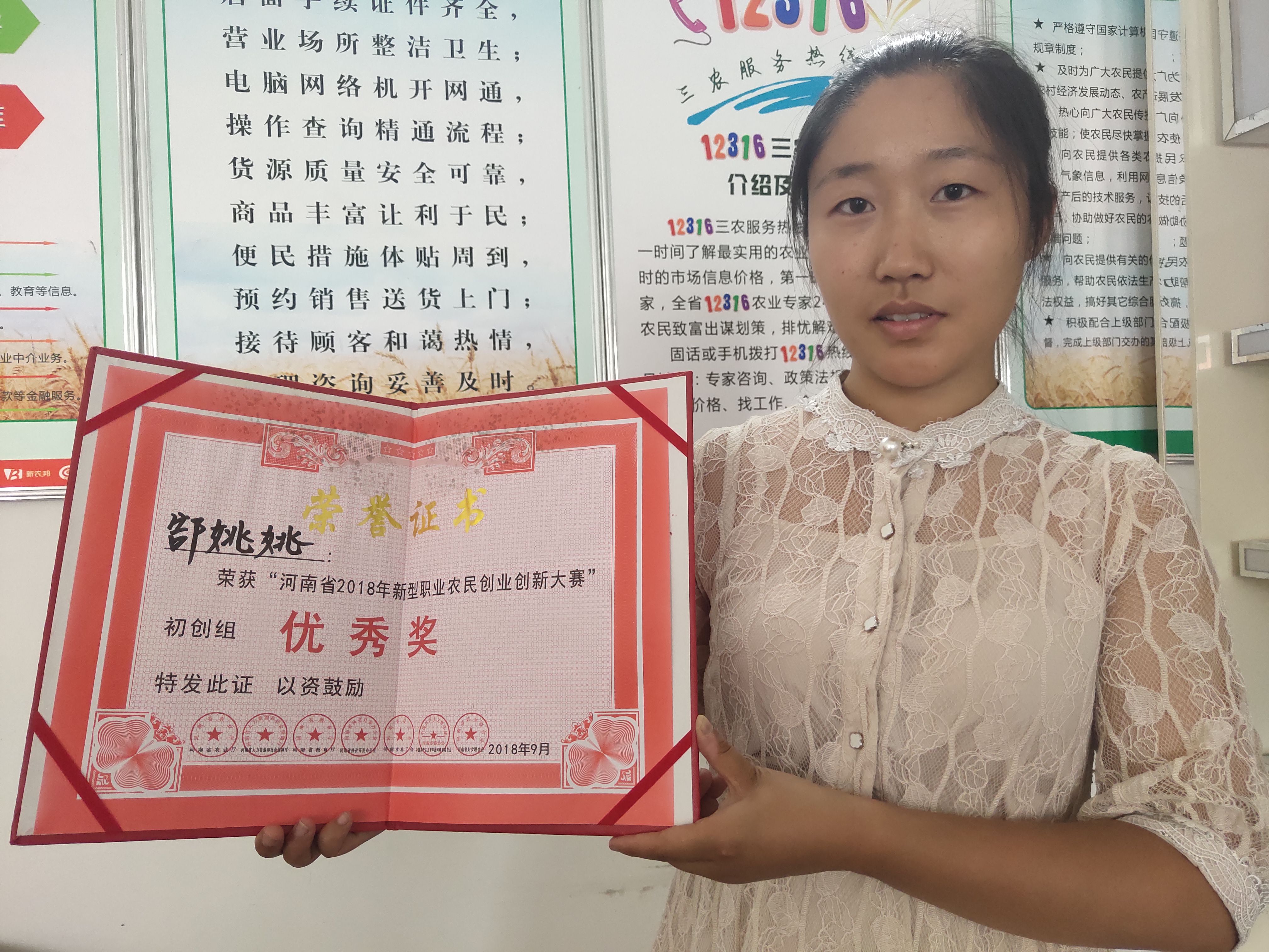 全省创业大赛上，这个焦作姑娘凭啥脱颖而出？她的志向可不简单……