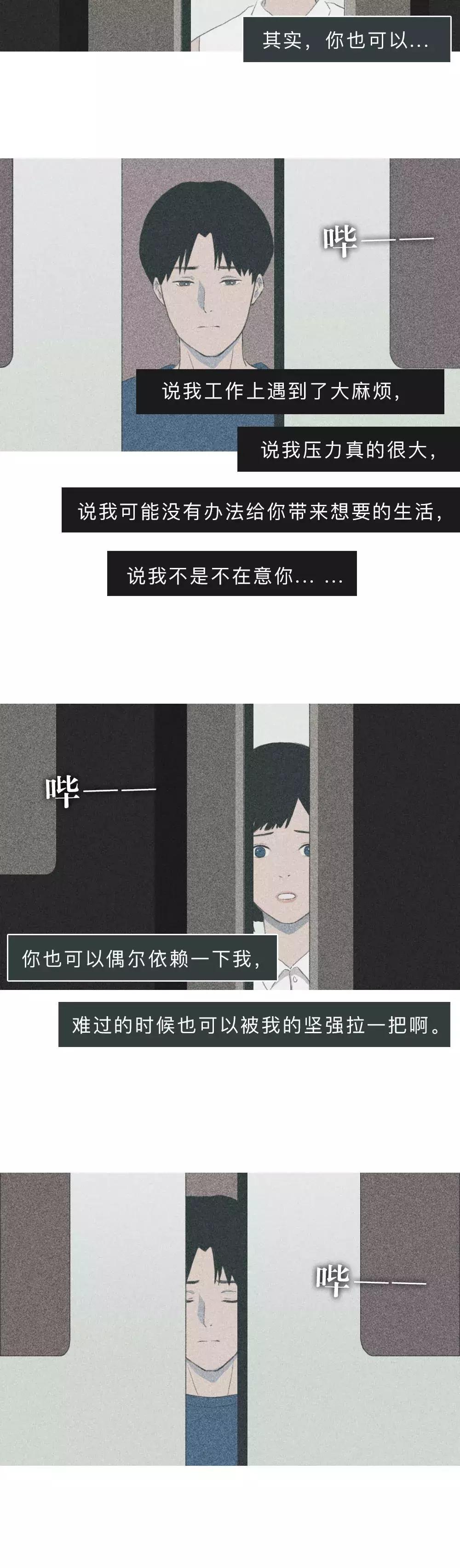 我们和好吧原声,我们和好吧道歉段子