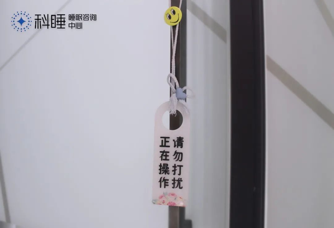 科学睡眠咨询中心,睡眠科咨询