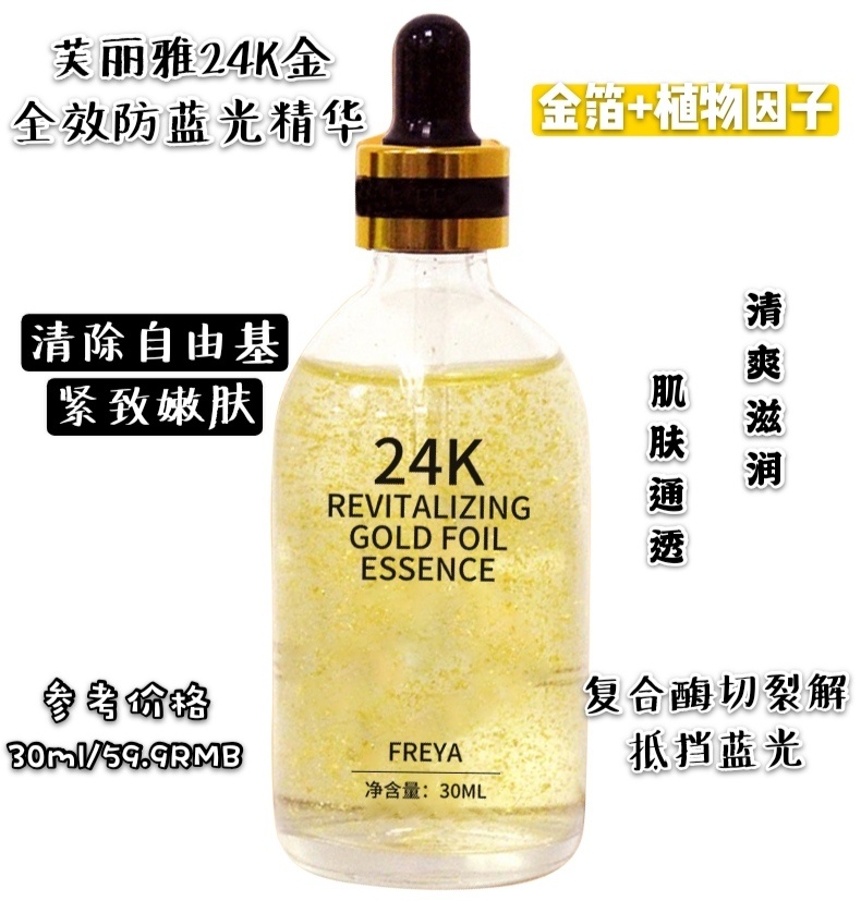 学生党最适合用的平价精华,推荐好用不贵的平价精华