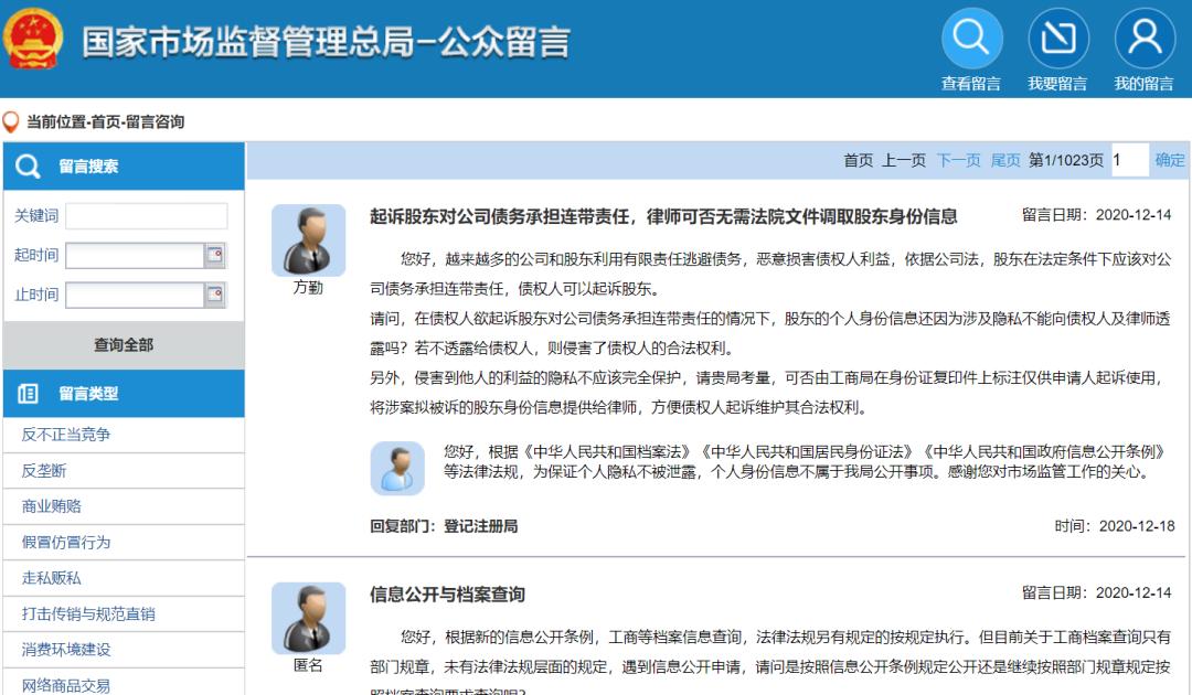 公司名字被冒用怎么办,公司名称被别人冒用了怎么投诉