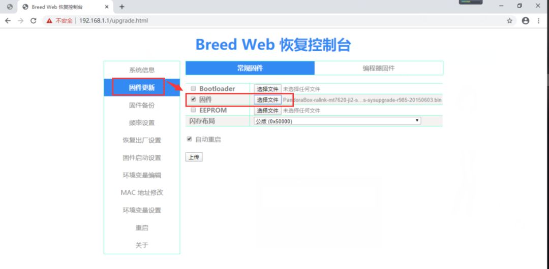 华硕路由器梅林固件降级教程,华硕路由器梅林固件使用方法
