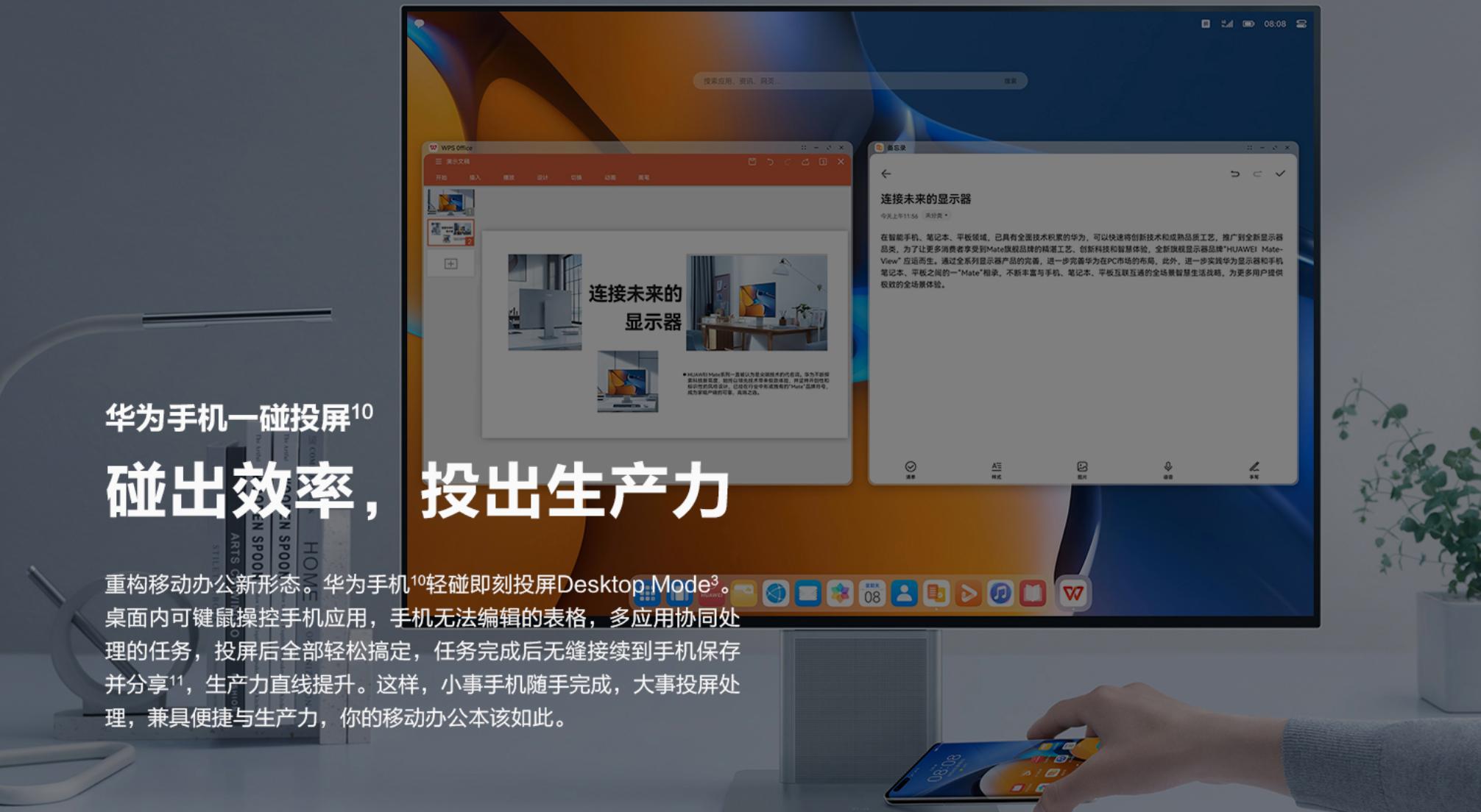 华为MateView发布,华为mateview实际体验