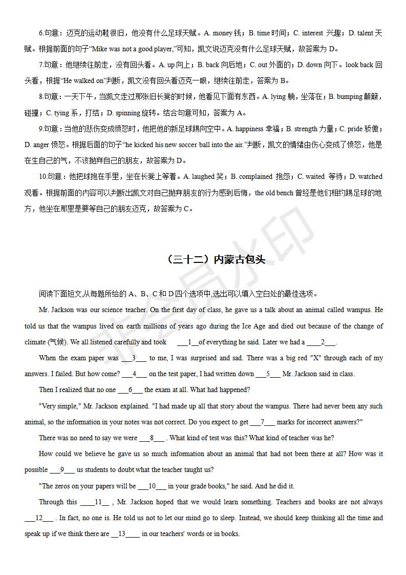 中考英语完形填空100篇及答案分析,中考英语综合完形填空视频