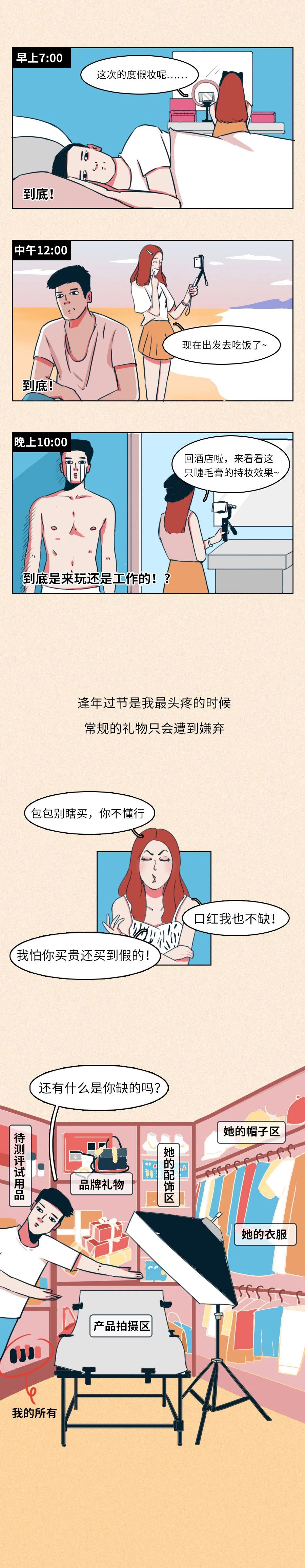 美妆博主和大学生谈恋爱,美妆博主谈男朋友有没有钱