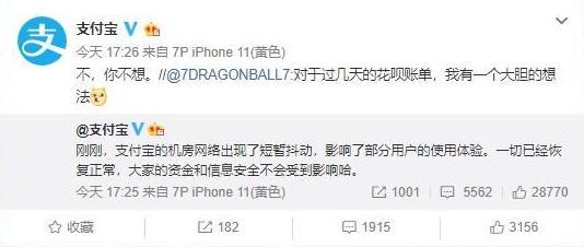 支付宝花呗不用还了吗,支付宝崩了花呗还要还吗