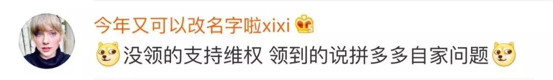 拼多多漏洞，4毛充值100元话费！拼多多：已报警……