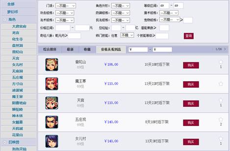 梦幻西游投入最低的赚钱方法,梦幻西游垃圾155五开赚钱攻略