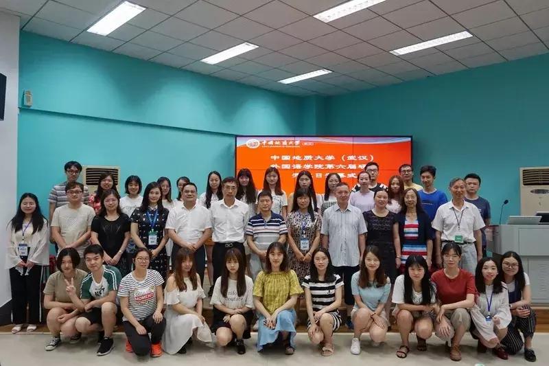 中国武汉地质大学外国语学院,中国地质大学武汉外国语研究生院