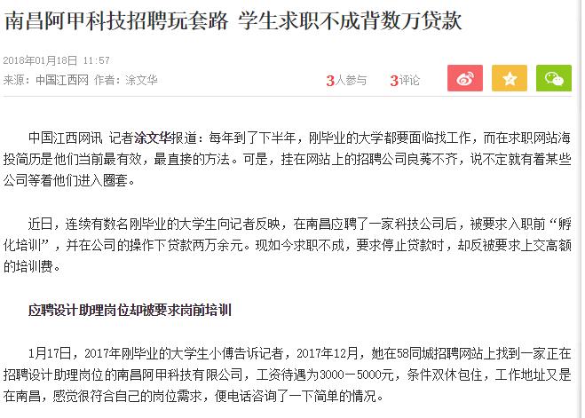 达内教育培训贷靠谱吗,参加就业培训可获补贴