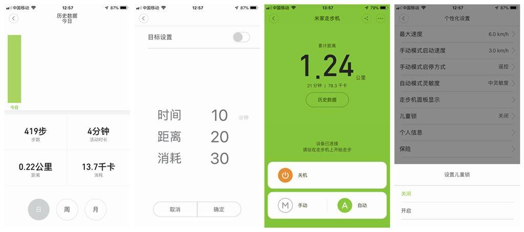 小米生态智能走步机,小米生态链最新功能