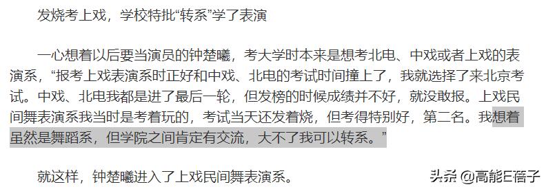 上戏的迪丽热巴,迪丽热巴和袁冰妍比赛劈叉