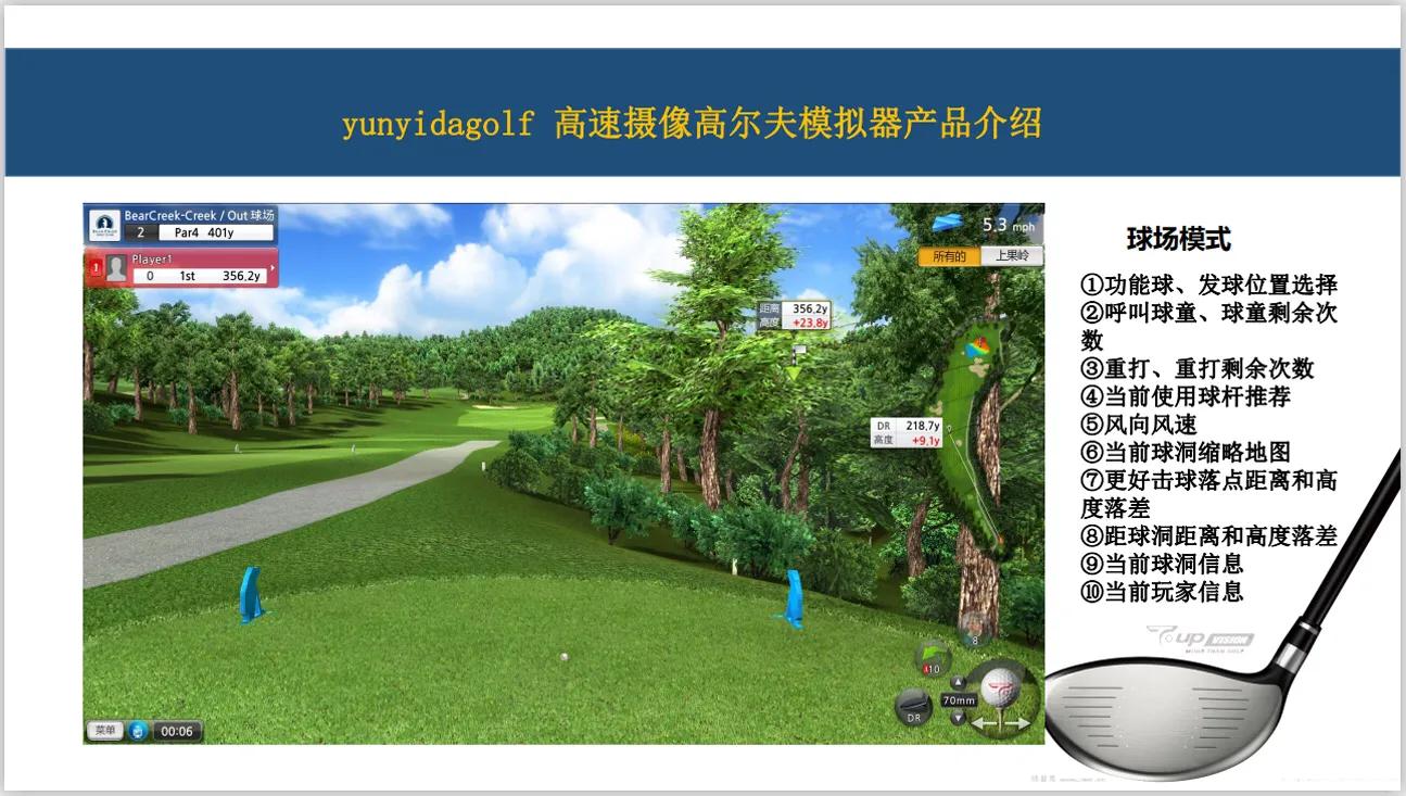 传统高尔夫练习场升级,高端高尔夫球练习场