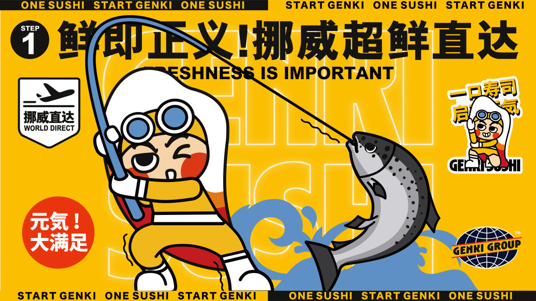 寿司品牌设计,不同口味的寿司logo及设计理念