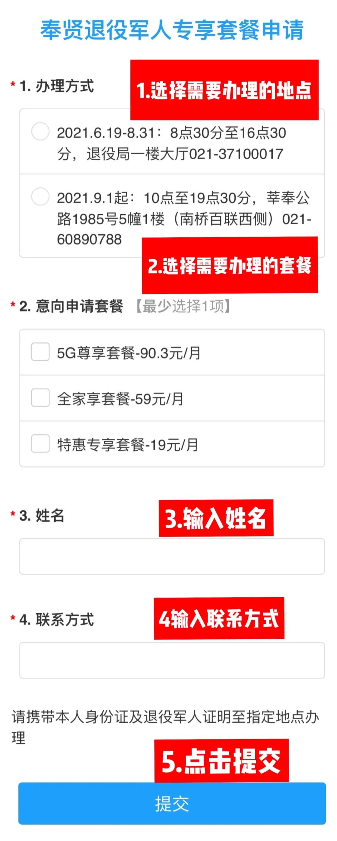 上海奉贤区退役军人优待证,退役军人专属优惠套餐