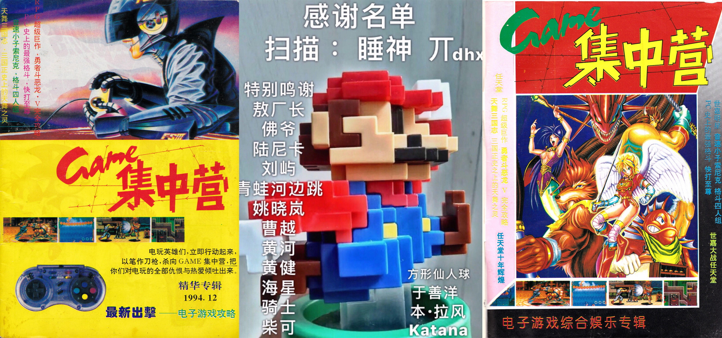 守望者电玩,电玩守望者