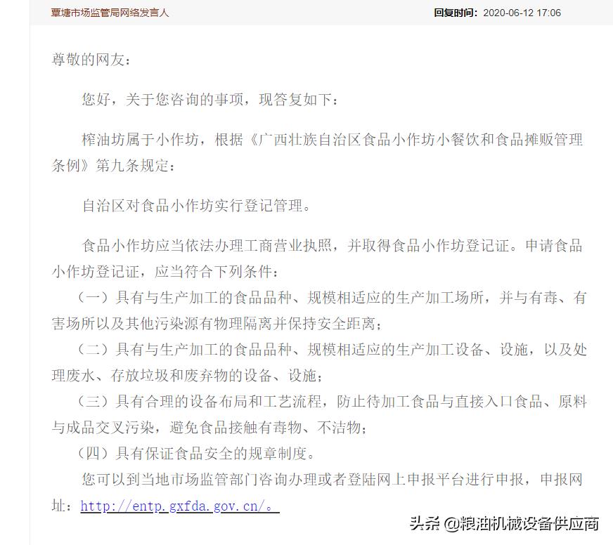 开一个油坊需要什么手续,开油坊需要办理什么证件