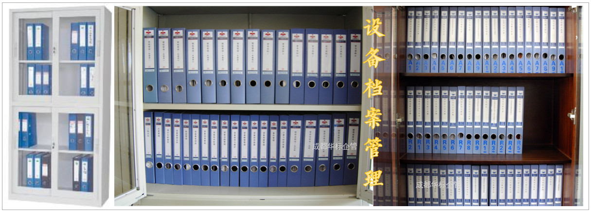 答疑：公司设备档案如何管理及快速检索？