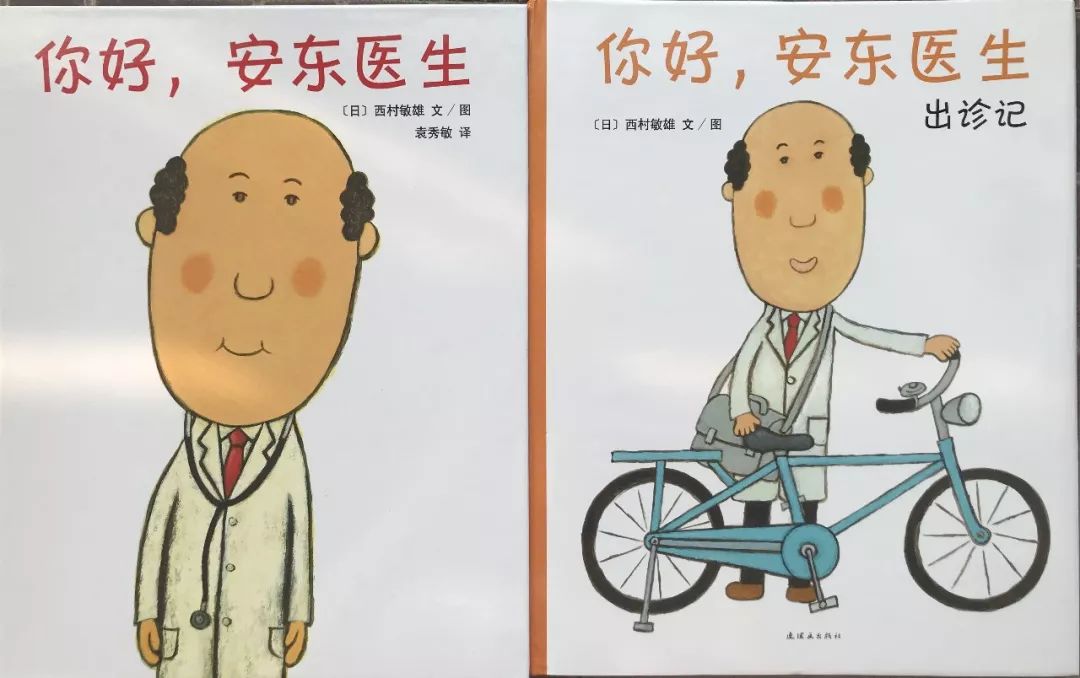 宝宝不怕医生的绘本,5-6岁儿童健康领域绘本推荐