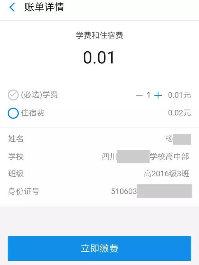 学校缴费支付宝怎么操作,孩子学费怎么在支付宝缴费
