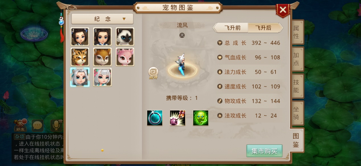 问道手游周年宠活动只有一次吗,问道手游周年宠强9需要多少钱