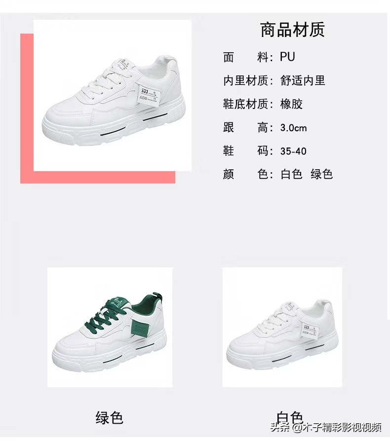 小白板鞋女拼色厚底休闲运动潮鞋,春季厚底小白鞋女款爆款休闲板鞋