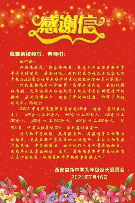 雁塔区初中升学率,西安市雁塔区初中升学率排名