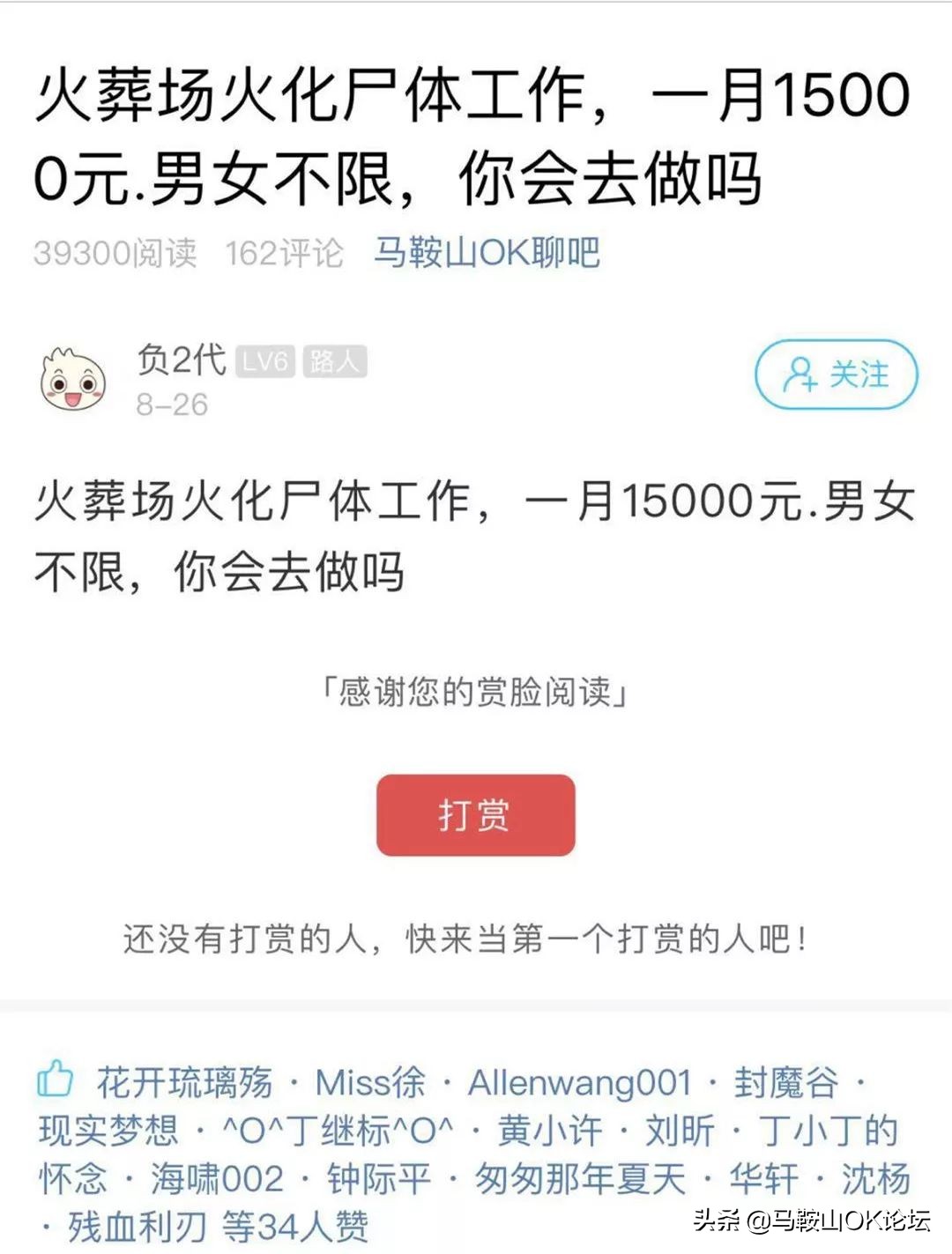 这个职业值得做吗,这个职业好做吗