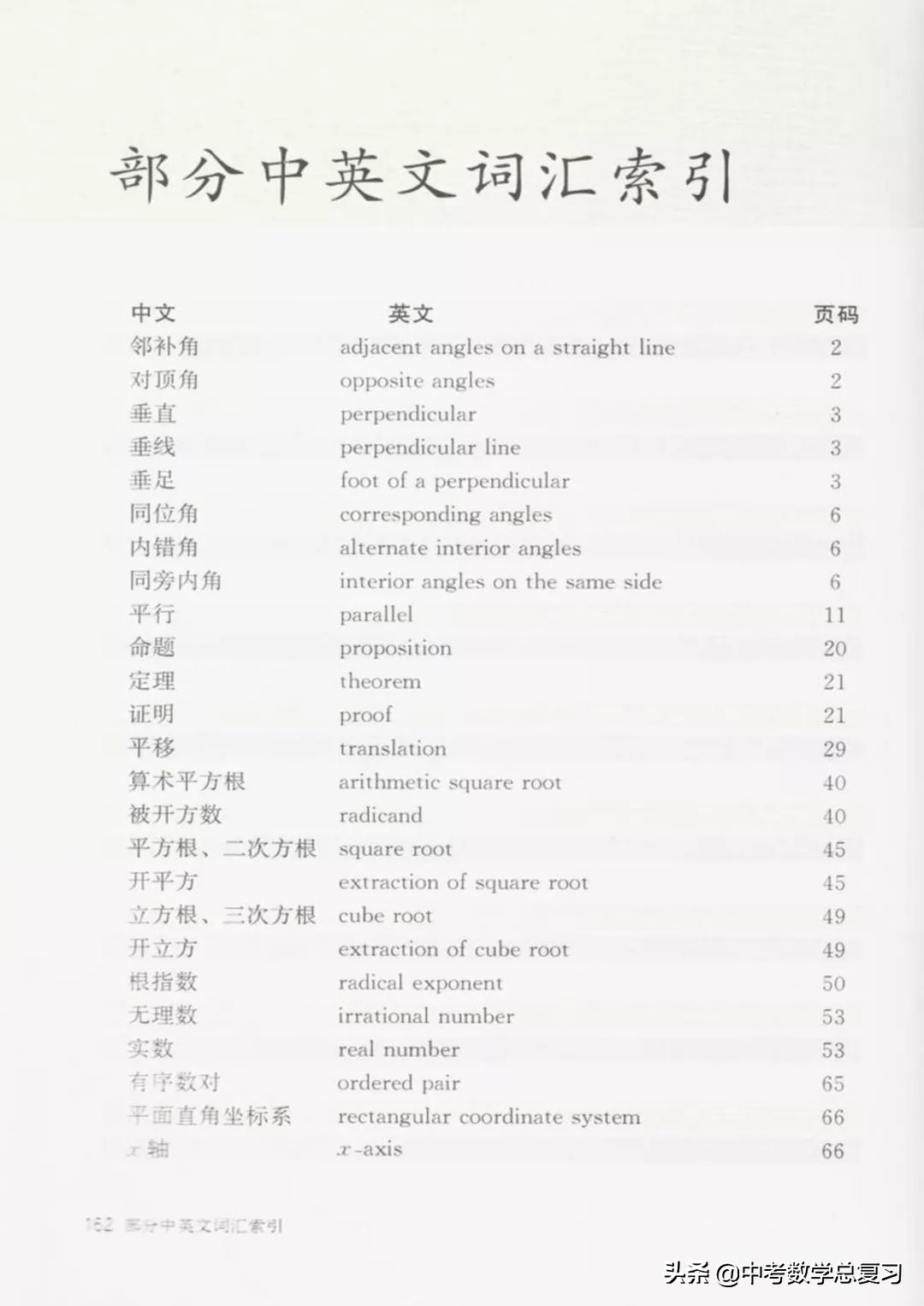 七年级下册数学电子课本北师大版,七年级人教版数学下册课本电子书