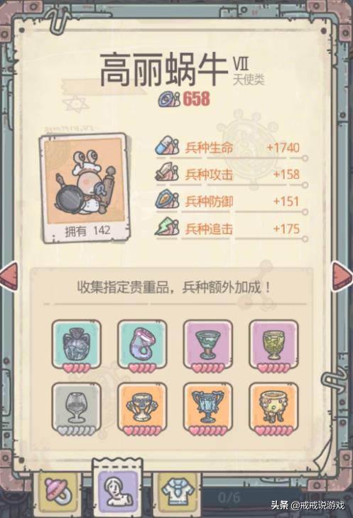 最强蜗牛平民兵种选择,最强蜗牛如何获得恶魔兵种