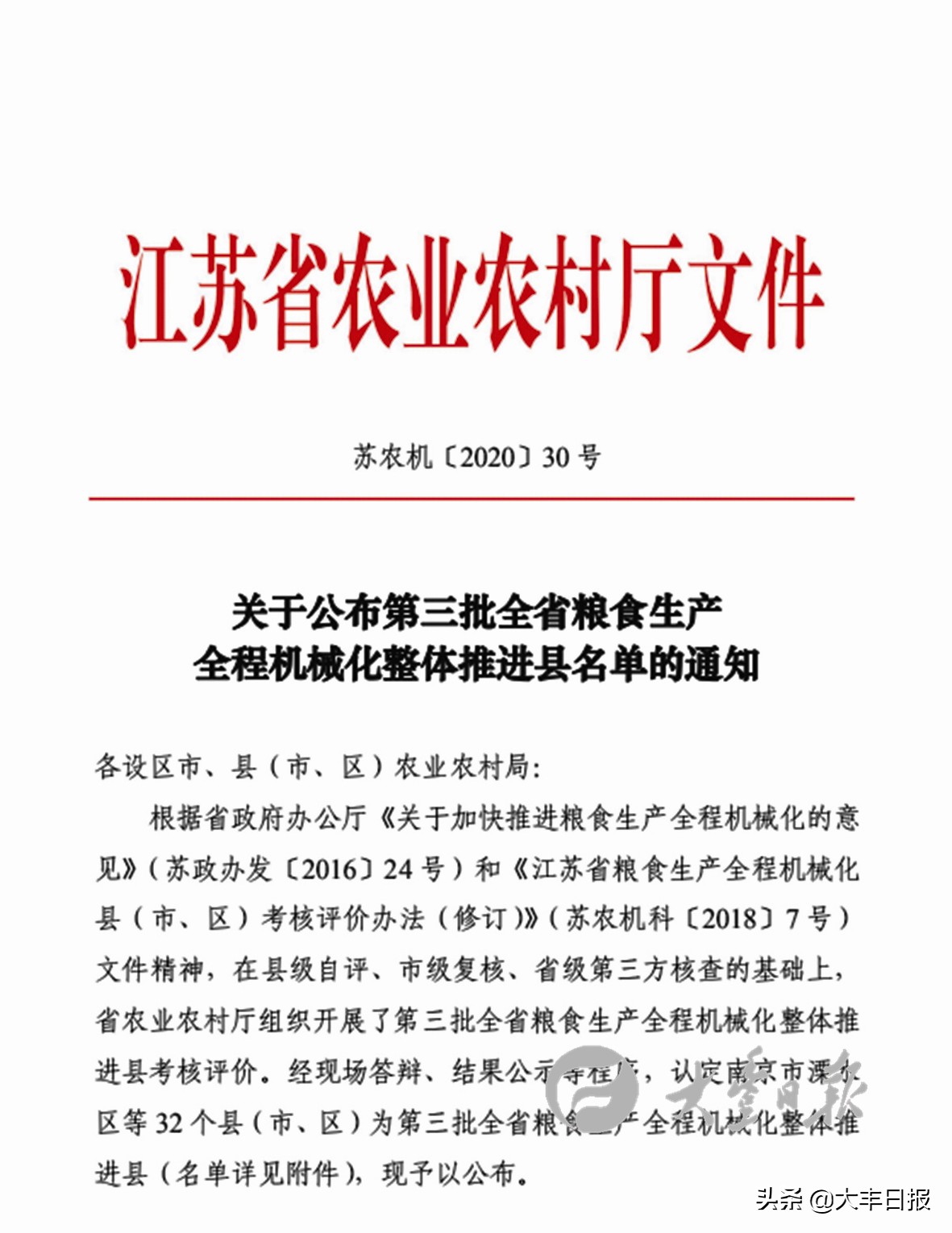 盐城射阳全面加速乡村振兴步伐,盐城聚焦乡村振兴