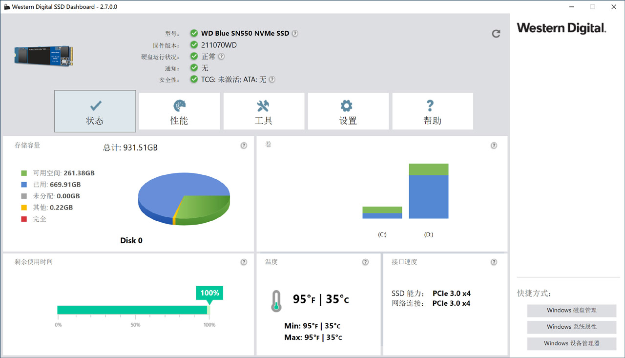 uefi系统迁移到nvme,系统从sata盘迁移到nvmessd中