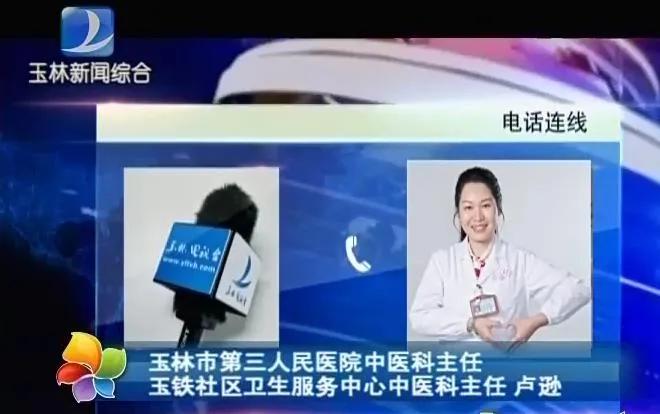 玉州区玉铁社区卫生服务中心,玉林市第三人民医院公卫