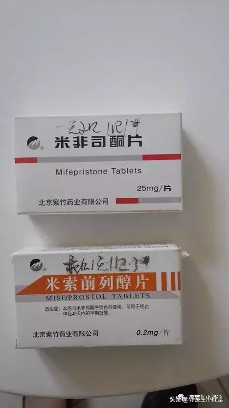 自己药流大出血,自己药流差点死亡