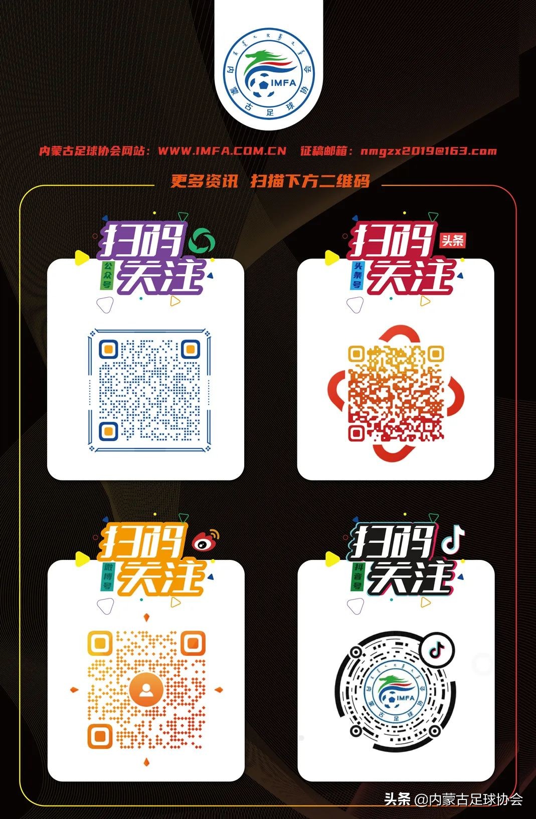 2022年中国足协c级教练员培训班,2021中国足协精英青训教练员