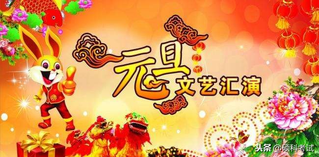 元旦汇演竞选主持人自我介绍稿子,小学生主持人元旦汇演