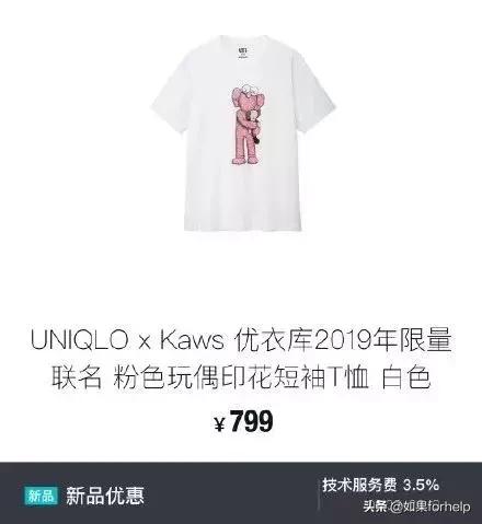 为什么优衣库的衣服被疯抢,哄抢优衣库