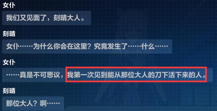 崩坏3联动预测原神剧情,雷电将军追求永恒