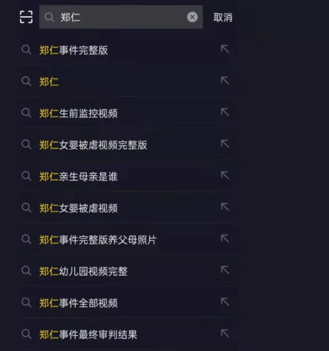 韩国郑仁虐待儿童事件完整叙述,郑仁女婴被虐身亡处理结果