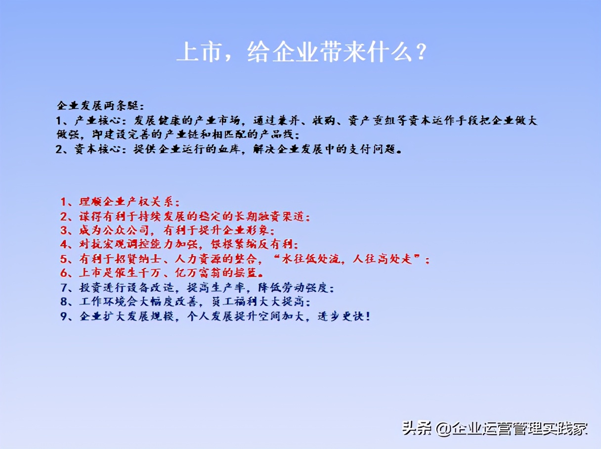 企业管理培训课程ppt模板免费,企业管理培训ppt下载
