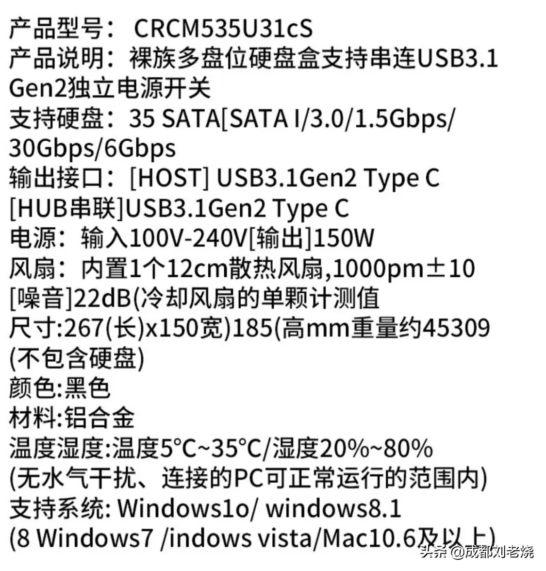 世特力硬盘盒识别,世特力硬盘盒为什么那么贵