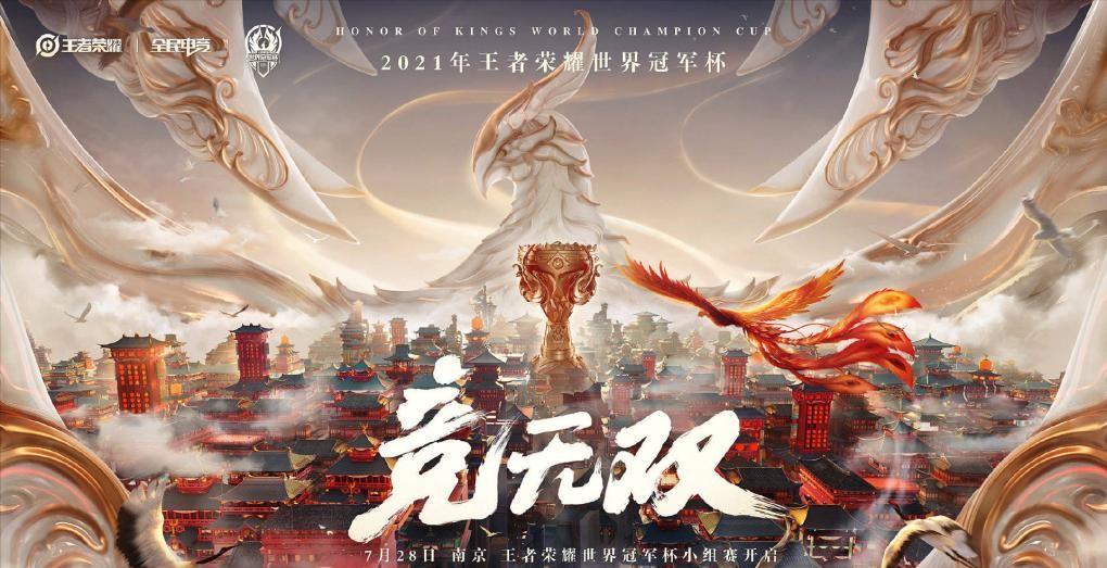 王者世冠赛邓紫棋,邓紫棋王者荣耀世冠开幕式