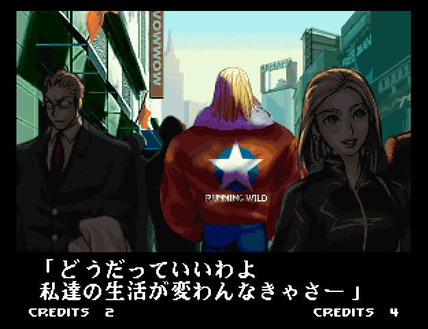 拳皇饿狼特瑞的实力,拳皇饿狼传说故事