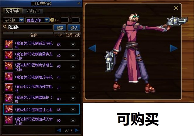 dnf放大全屏,dnf100版本男大枪激光怎么变大