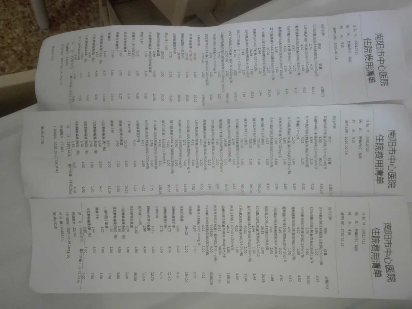 郑州方城商会为方城县杨楼镇重病患者捐款36100元